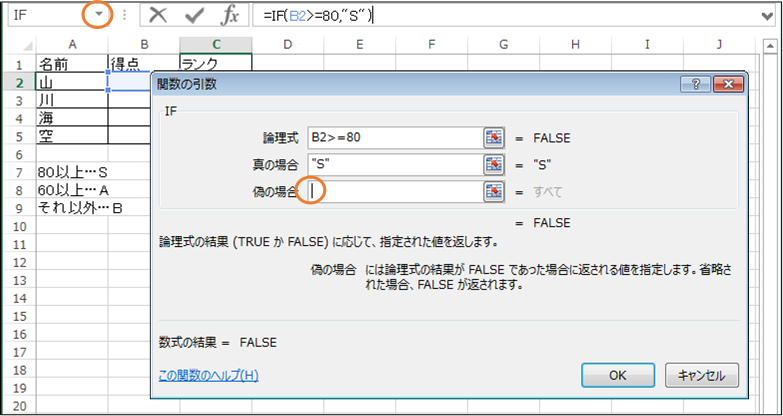 ifs 関数 偽 の 場合