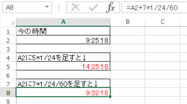 関数を使わずに時間 時刻の足し算 引き算をする