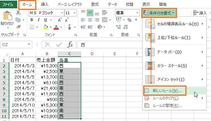 複数 書式 条件 条件 付き