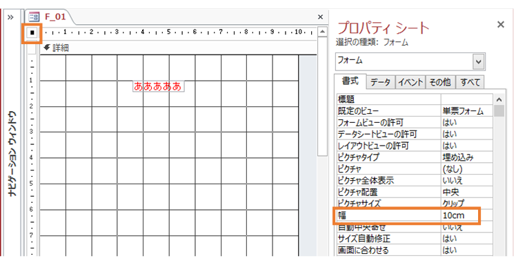 コントロールをフォームやレポート内で中央揃えさせる