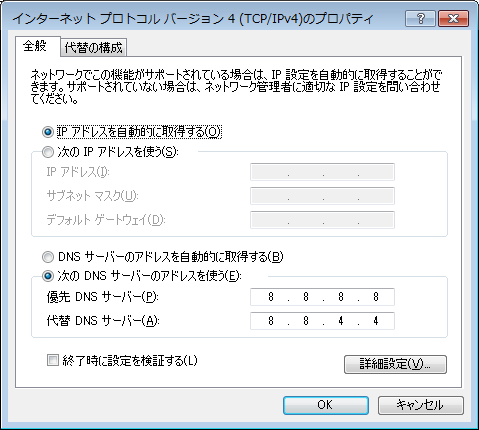 図2・インターネットプロトコルバージョン4(TCP/IPv4)のプロパティ