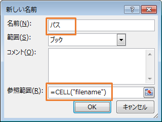 名 エクセル 関数 シート