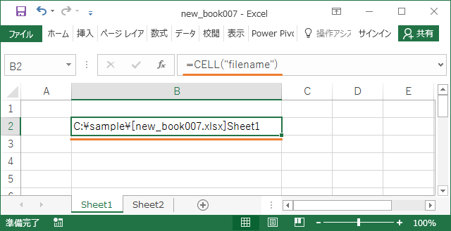 Excel シート 名 取得
