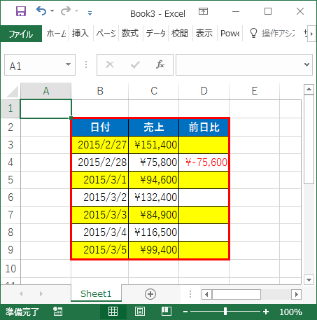 計算式のコピー時に書式が変更されないようにする