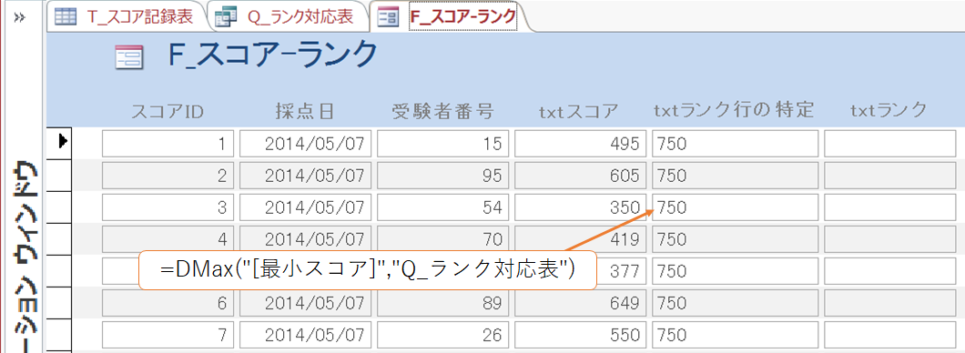 Accessでvlookup関数 近似値検索 ページ 2 Accessでvlookup関数 近似値検索 ページ 2