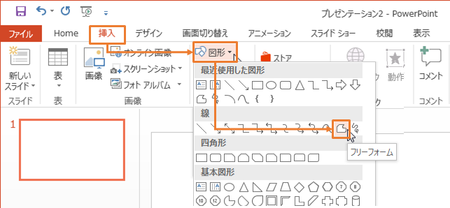 図形 オートシェイプ 複雑なカギ線の作成方法