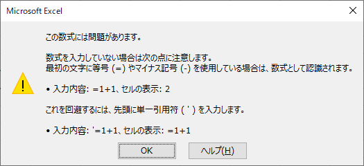 この数式には問題があります。数式を入力していない場合は次の点に注意します。