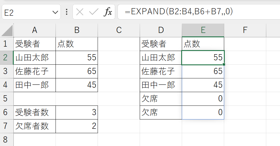 B2:B4の範囲を5行(受験者数+欠席者数)へ拡張、拡張セルへは0を入力