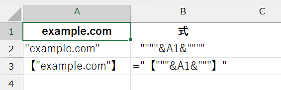Excelの計算式内でダブルクォーテーション(")を文字列として利用した時の例2(参照式)