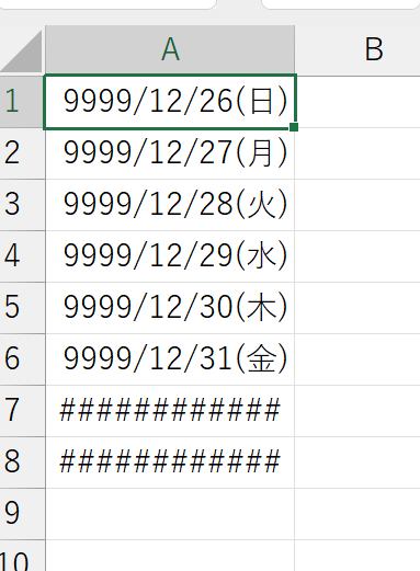 9999/12/31(金)より後の日付を作ろうとすると「###」エラーになる。