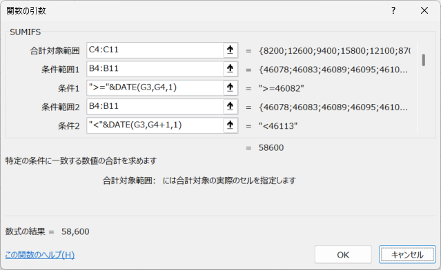 DATE関数を組み合わせたSUMIFSで月初以上かつ翌月初未満の条件を使っている例。