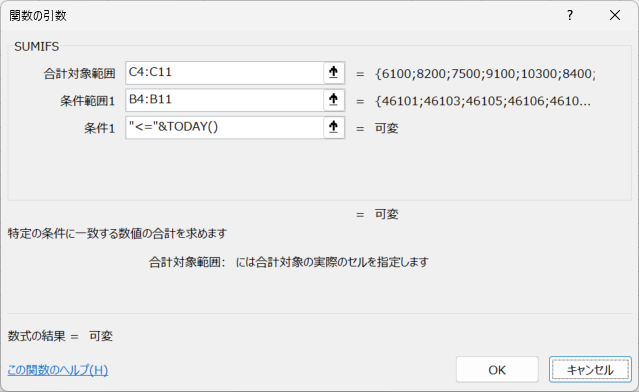 TODAY関数を使って今日以後の売上合計を求めている例。